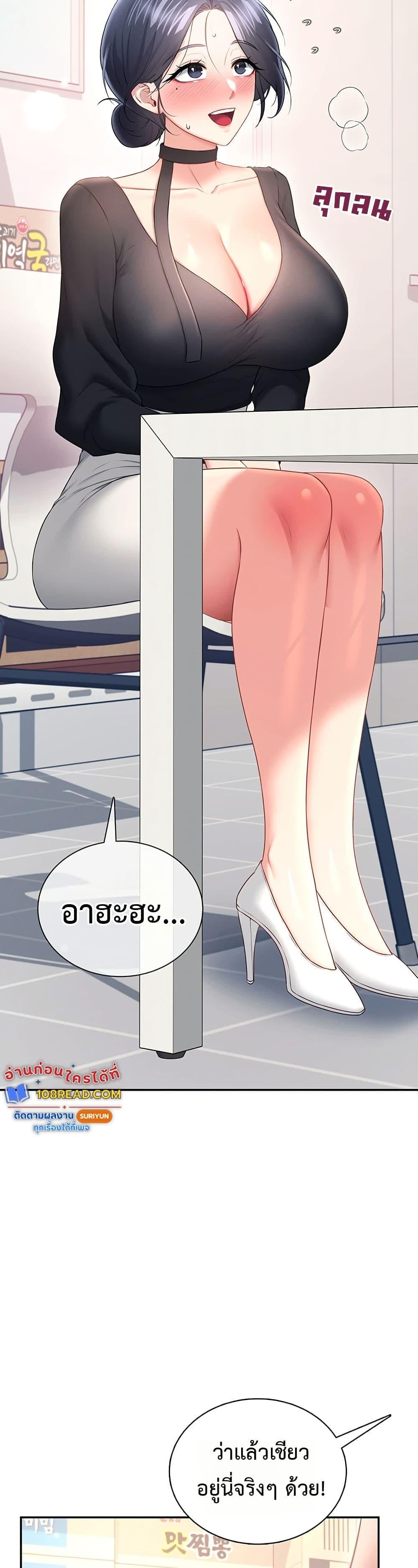 Wireless Onahole – Wireless Onahole – ตอนที่ 92 หน้า 36