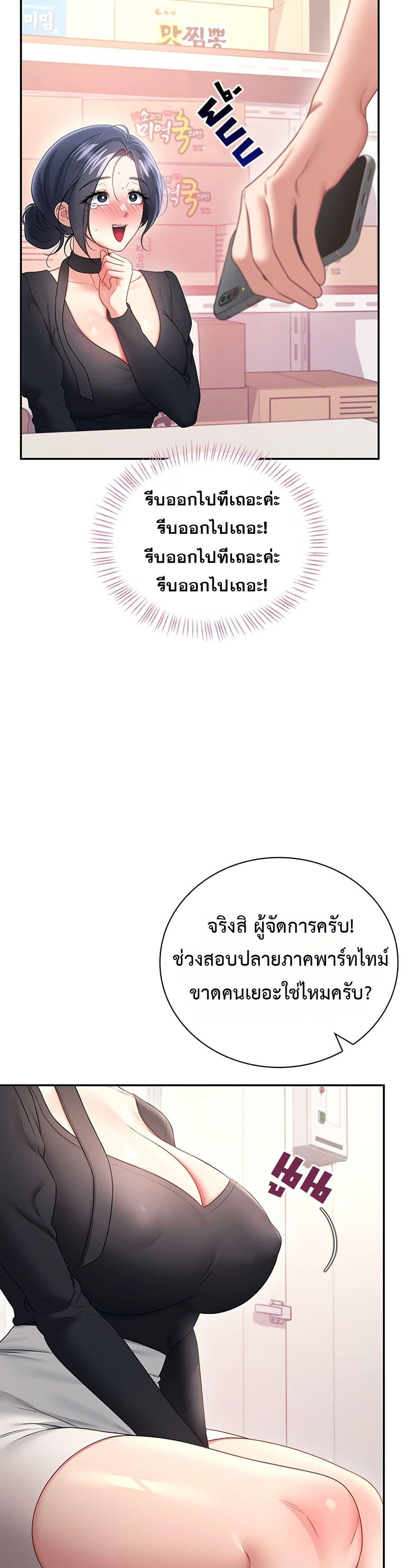 Wireless Onahole – Wireless Onahole – ตอนที่ 92 หน้า 37