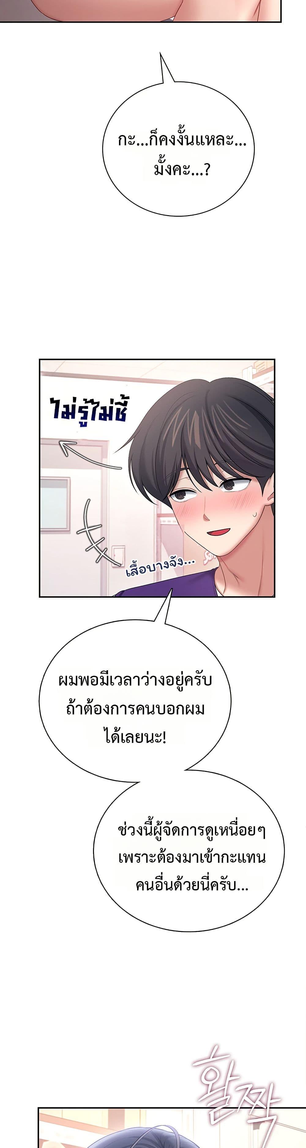 Wireless Onahole – Wireless Onahole – ตอนที่ 92 หน้า 38