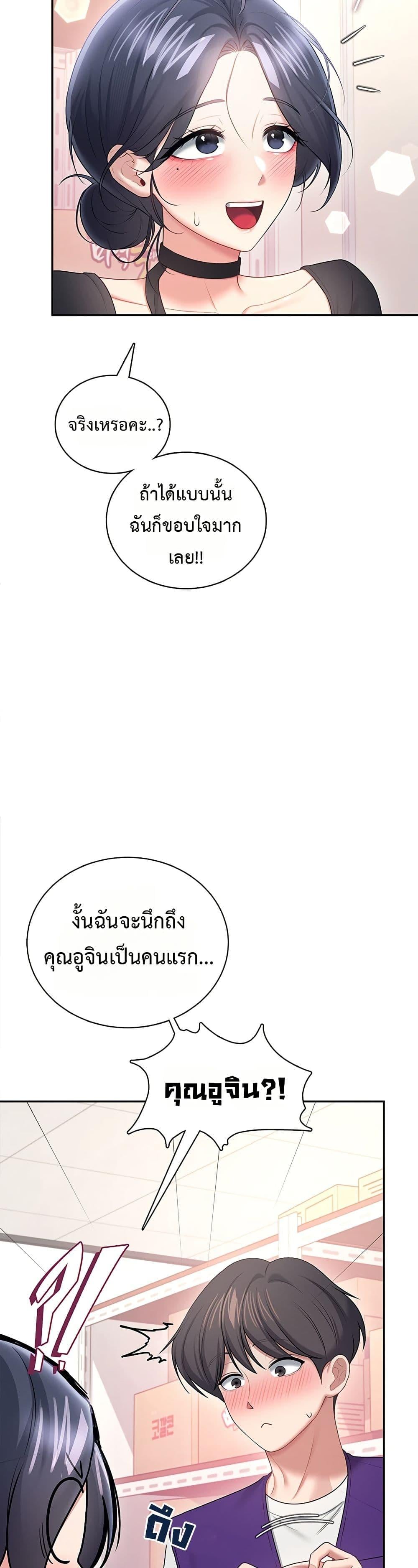 Wireless Onahole – Wireless Onahole – ตอนที่ 92 หน้า 39