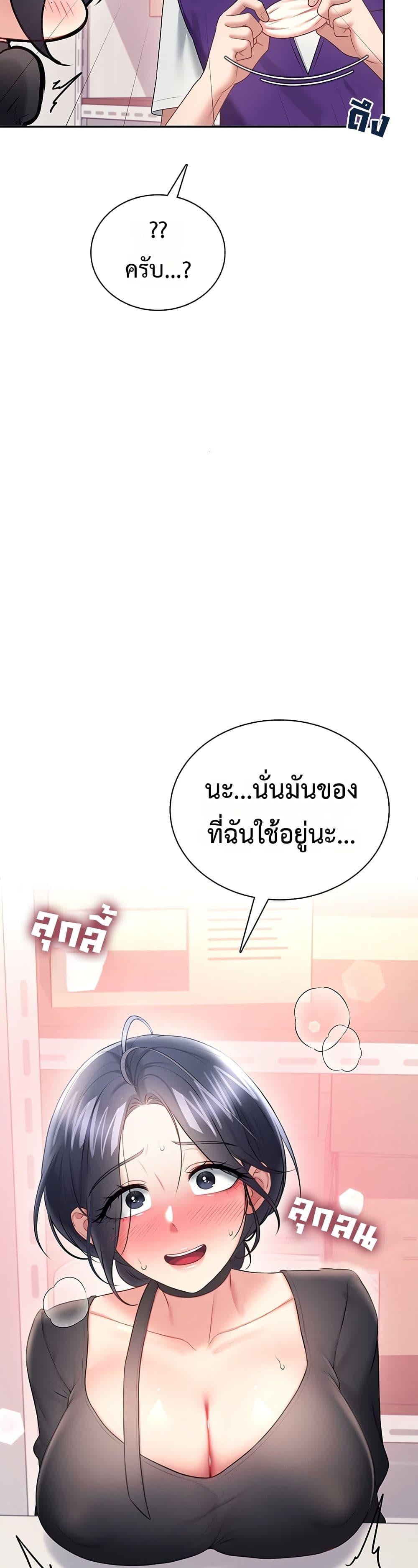 Wireless Onahole – Wireless Onahole – ตอนที่ 92 หน้า 40