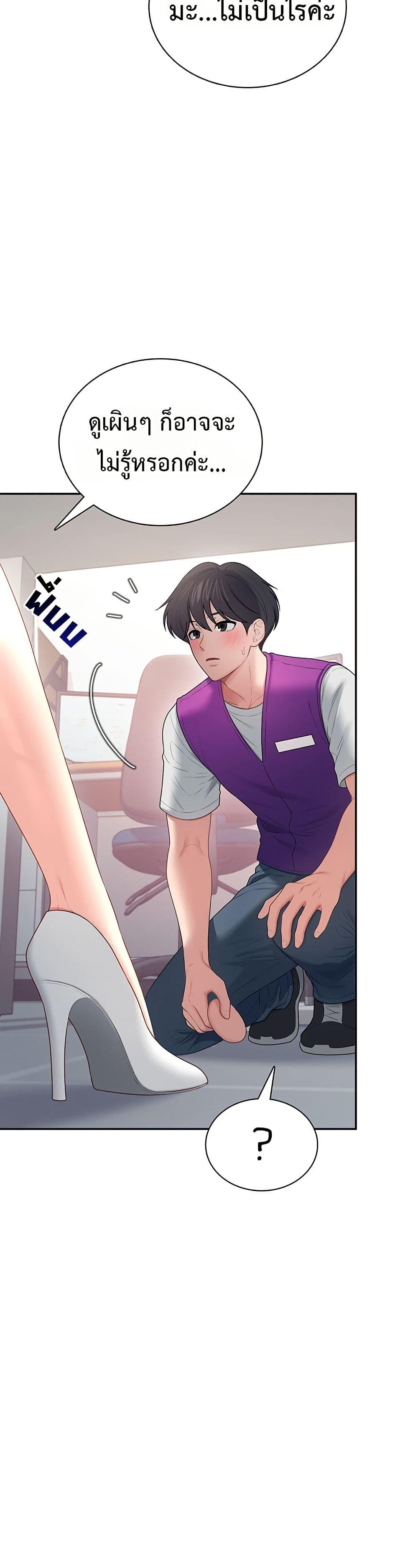 Wireless Onahole – Wireless Onahole – ตอนที่ 92 หน้า 42
