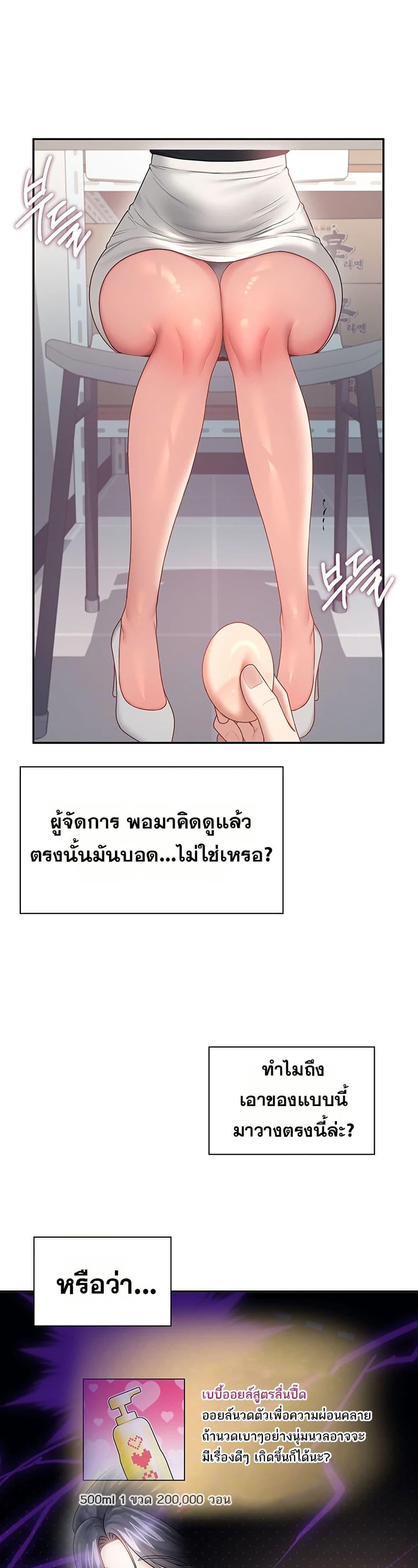 Wireless Onahole – Wireless Onahole – ตอนที่ 92 หน้า 43