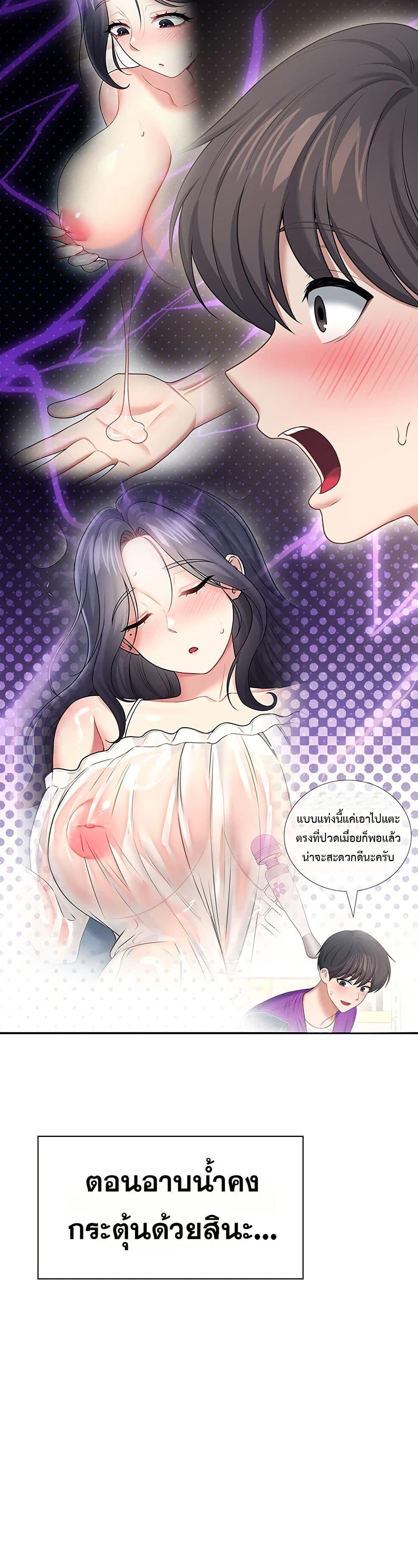 Wireless Onahole – Wireless Onahole – ตอนที่ 92 หน้า 44