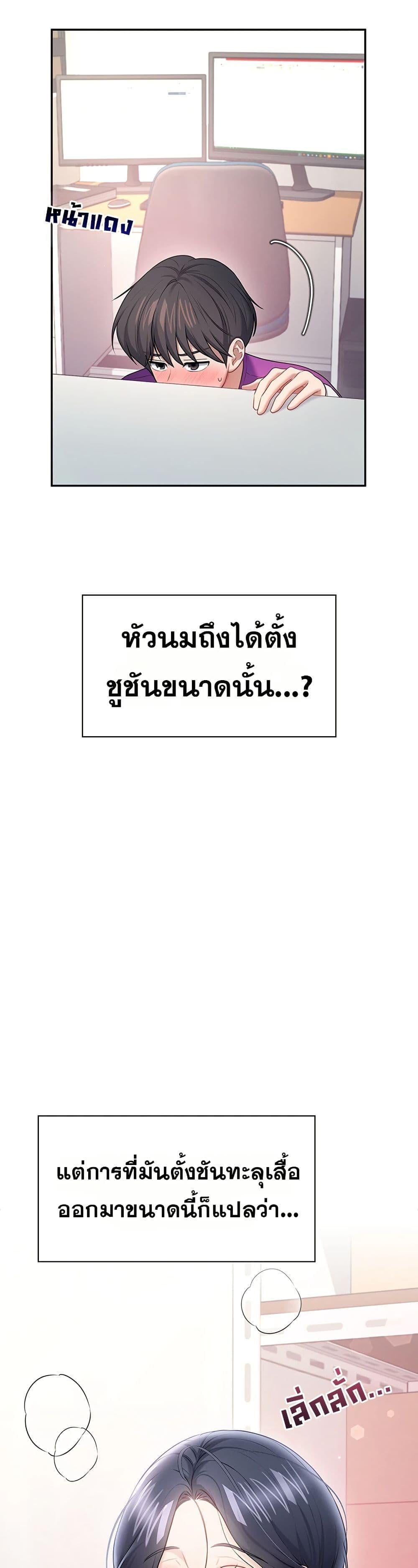 Wireless Onahole – Wireless Onahole – ตอนที่ 92 หน้า 45