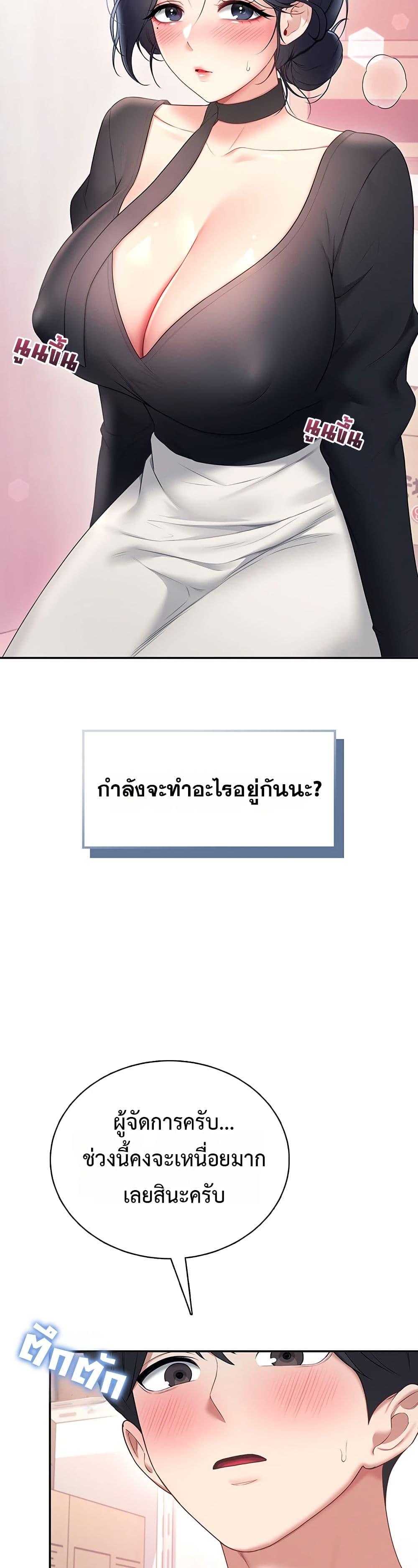 Wireless Onahole – Wireless Onahole – ตอนที่ 92 หน้า 46
