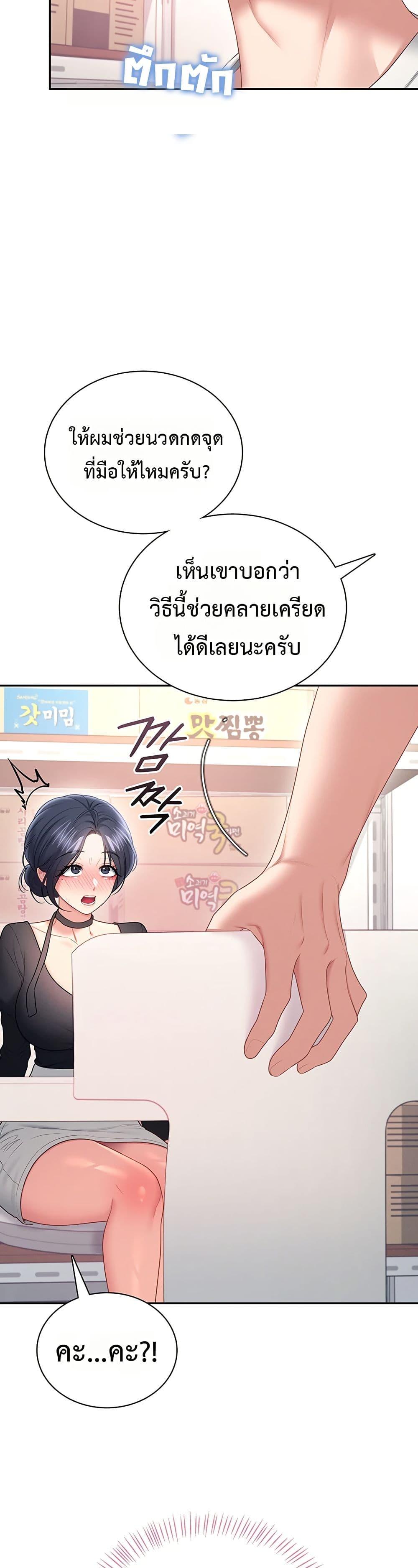 Wireless Onahole – Wireless Onahole – ตอนที่ 92 หน้า 47