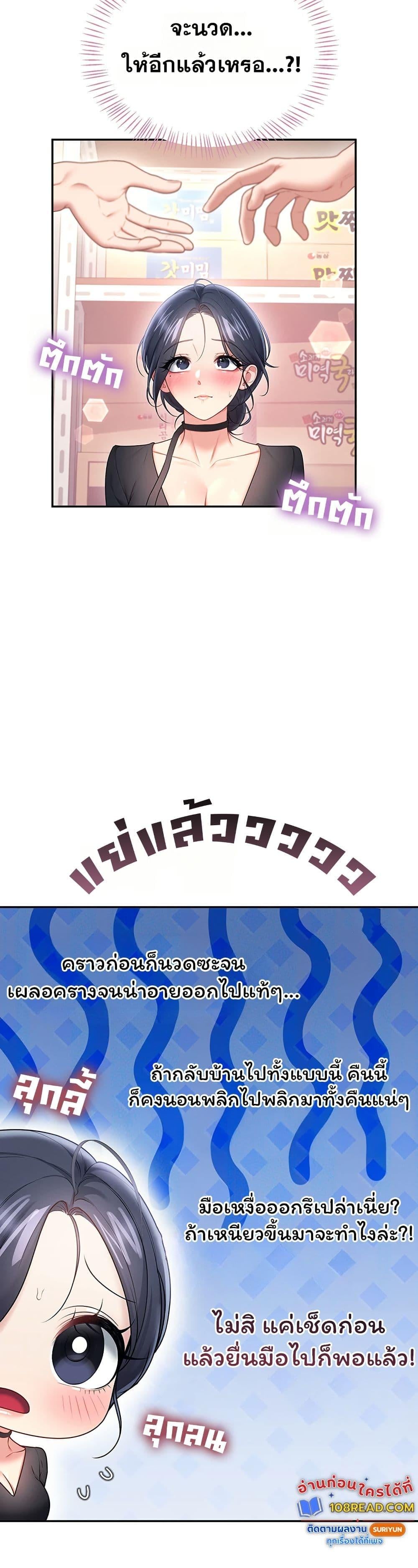 Wireless Onahole – Wireless Onahole – ตอนที่ 92 หน้า 48