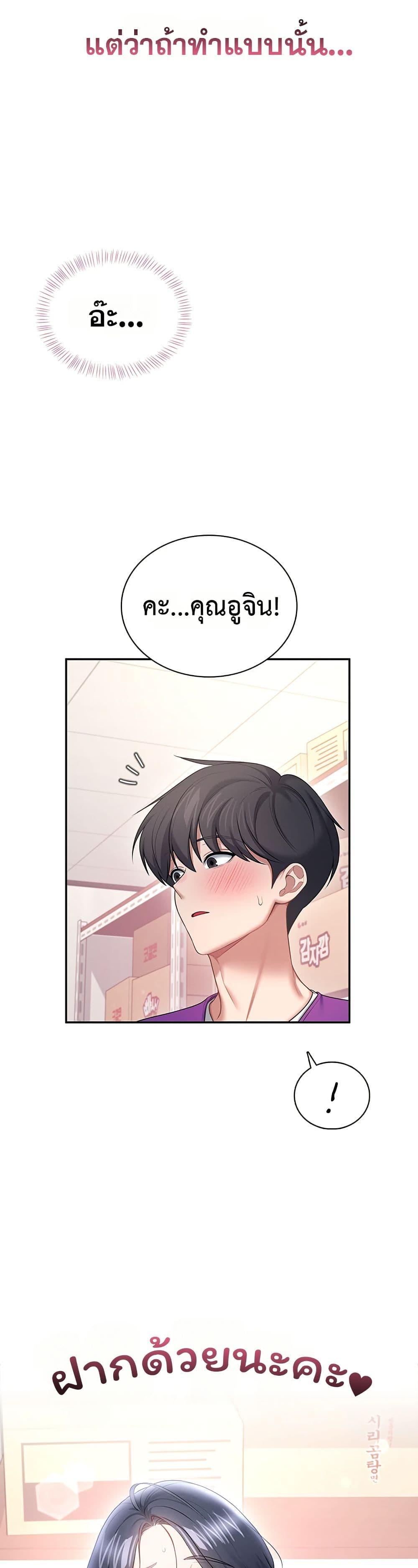 Wireless Onahole – Wireless Onahole – ตอนที่ 92 หน้า 49