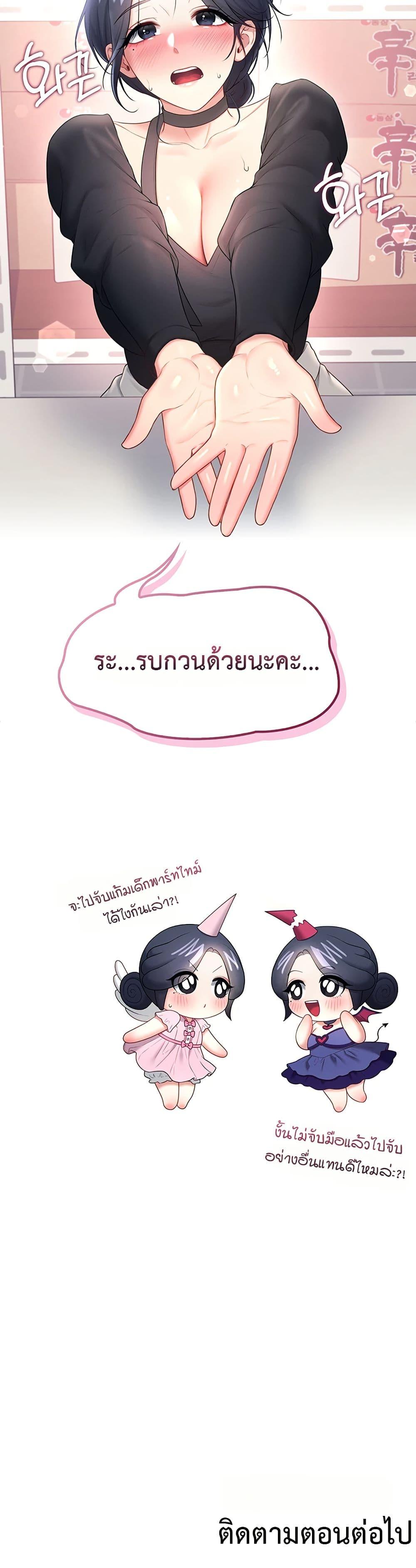 Wireless Onahole – Wireless Onahole – ตอนที่ 92 หน้า 50