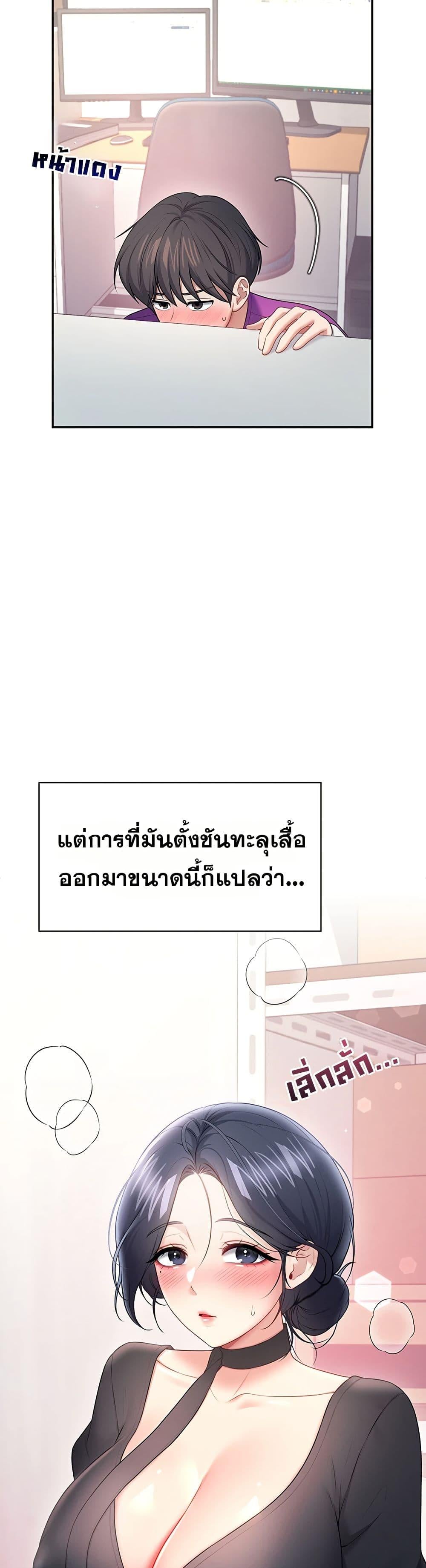 Wireless Onahole – Wireless Onahole – ตอนที่ 93 หน้า 2