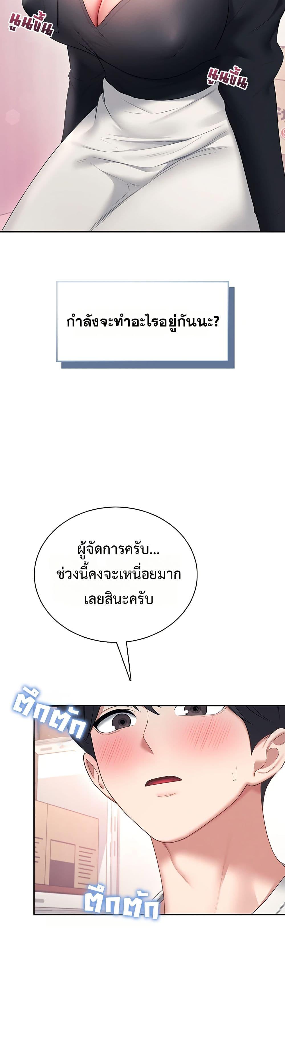 Wireless Onahole – Wireless Onahole – ตอนที่ 93 หน้า 3