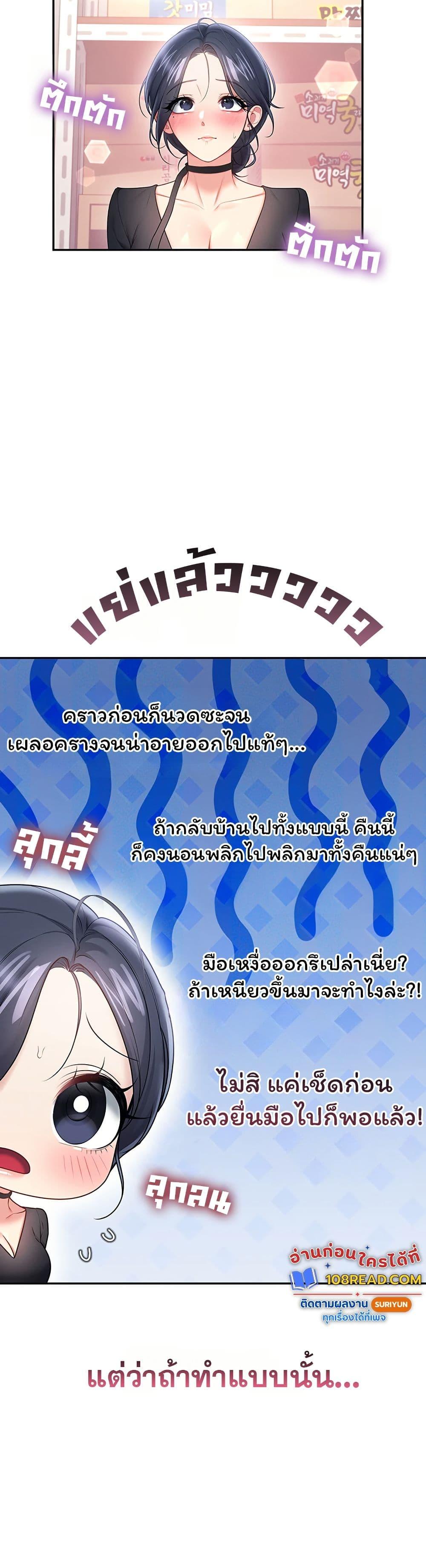 Wireless Onahole – Wireless Onahole – ตอนที่ 93 หน้า 5