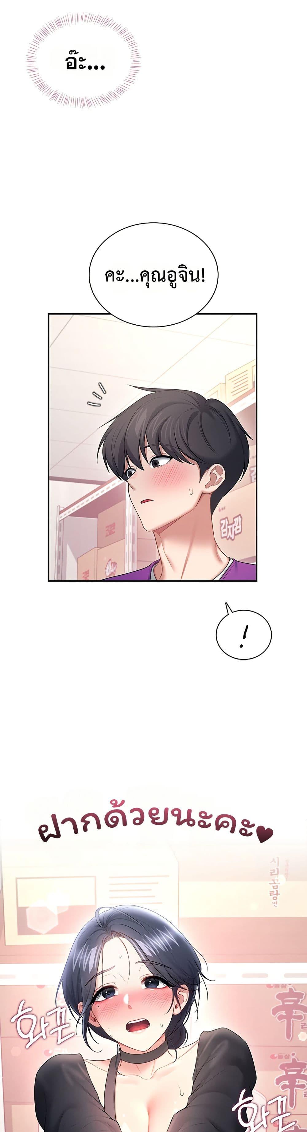 Wireless Onahole – Wireless Onahole – ตอนที่ 93 หน้า 6