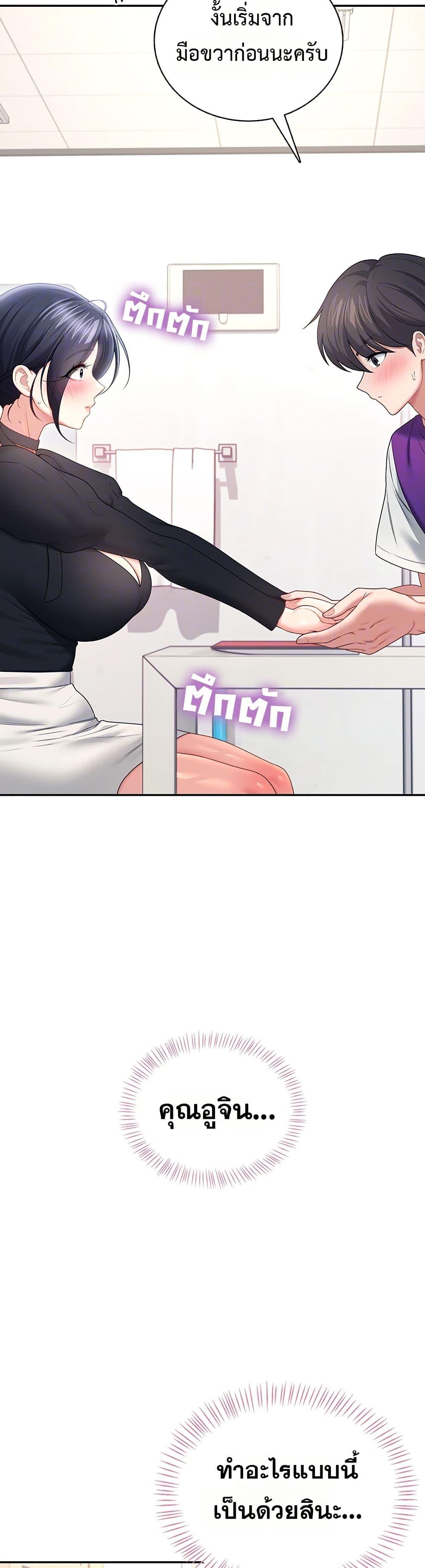 Wireless Onahole – Wireless Onahole – ตอนที่ 93 หน้า 8