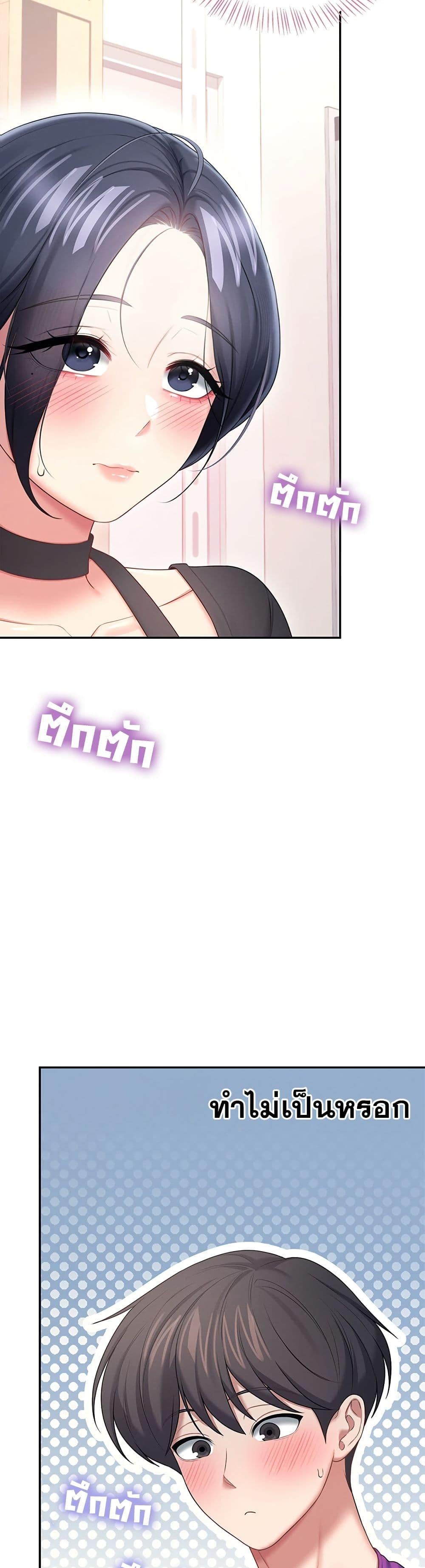 Wireless Onahole – Wireless Onahole – ตอนที่ 93 หน้า 9