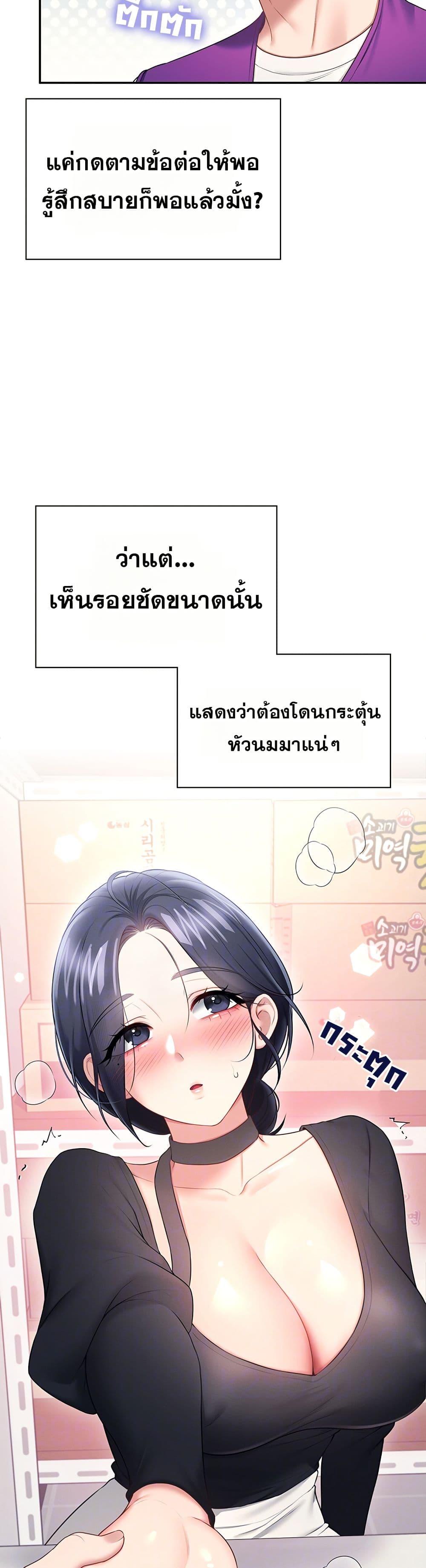 Wireless Onahole – Wireless Onahole – ตอนที่ 93 หน้า 10