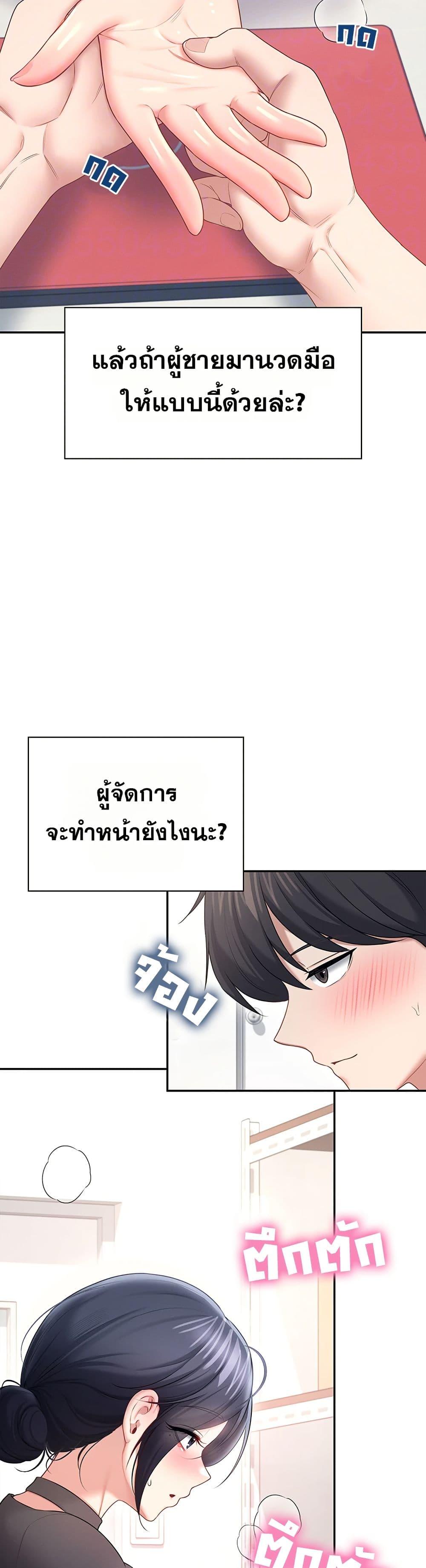 Wireless Onahole – Wireless Onahole – ตอนที่ 93 หน้า 11