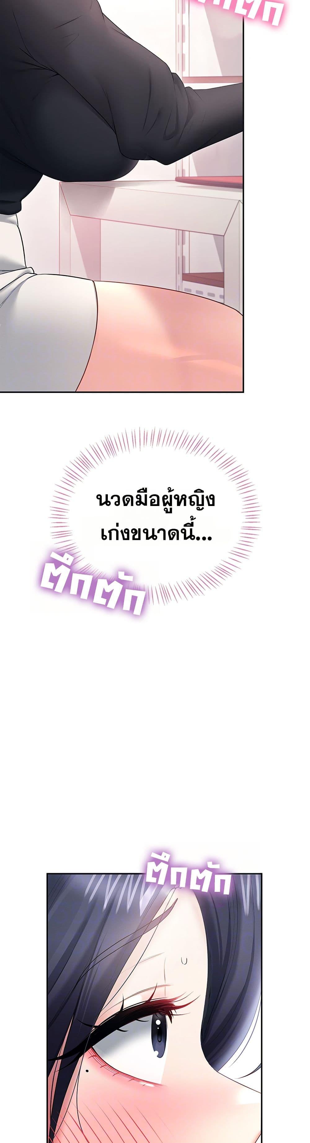 Wireless Onahole – Wireless Onahole – ตอนที่ 93 หน้า 12