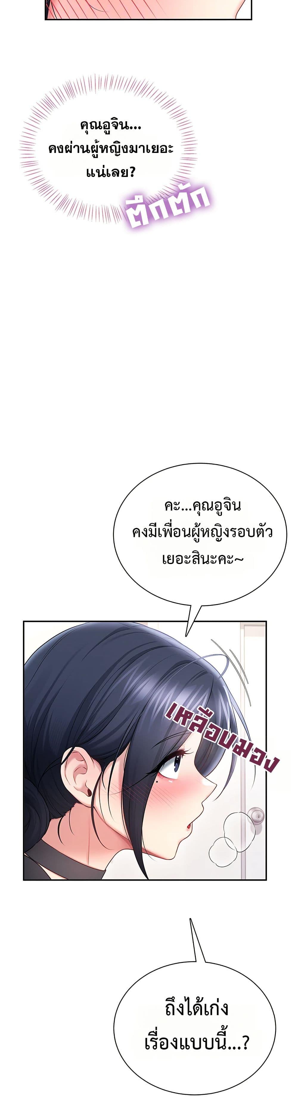 Wireless Onahole – Wireless Onahole – ตอนที่ 93 หน้า 13
