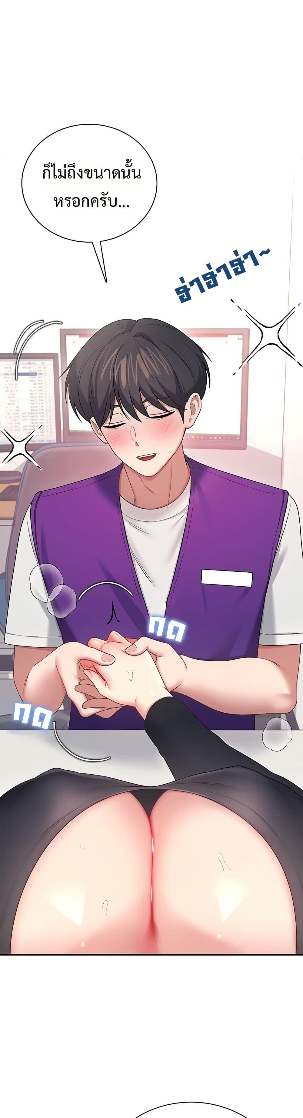 Wireless Onahole – Wireless Onahole – ตอนที่ 93 หน้า 14