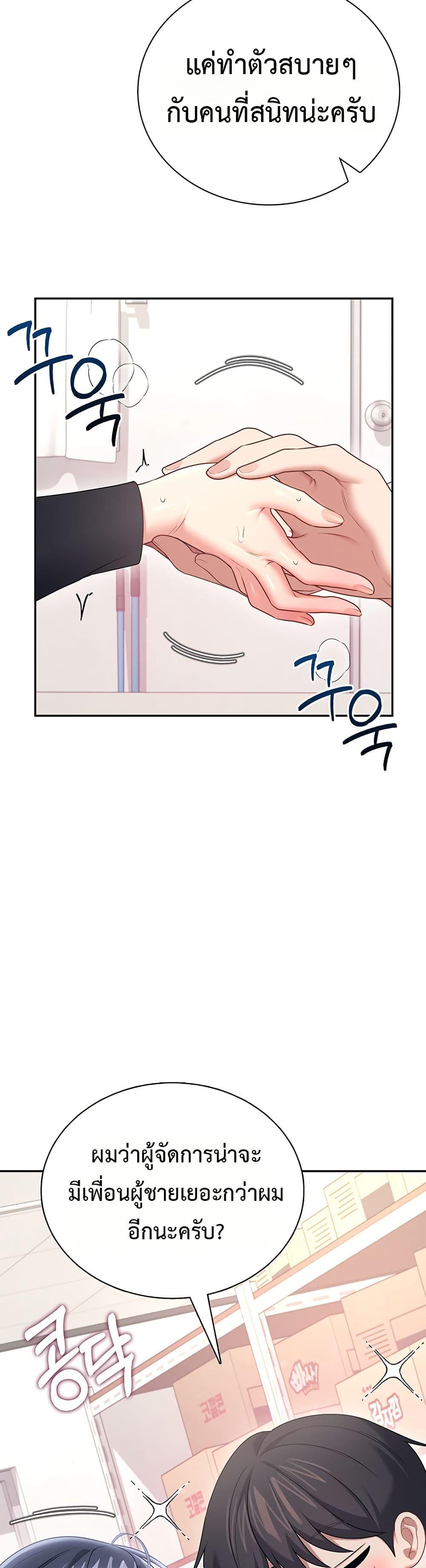 Wireless Onahole – Wireless Onahole – ตอนที่ 93 หน้า 15