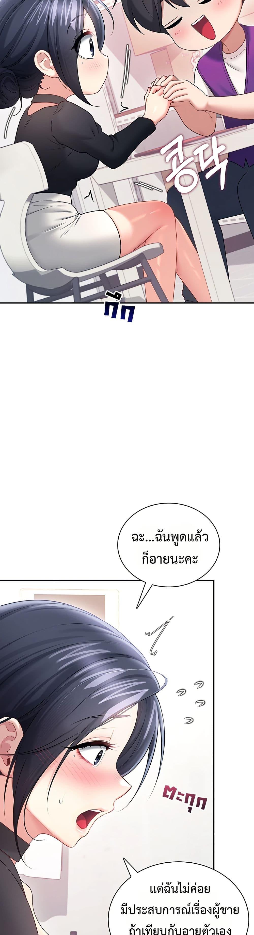 Wireless Onahole – Wireless Onahole – ตอนที่ 93 หน้า 16