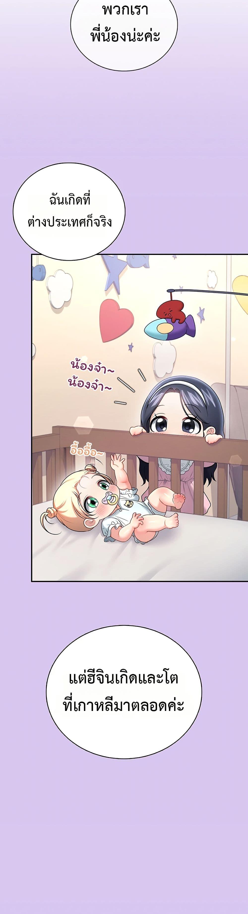 Wireless Onahole – Wireless Onahole – ตอนที่ 93 หน้า 18