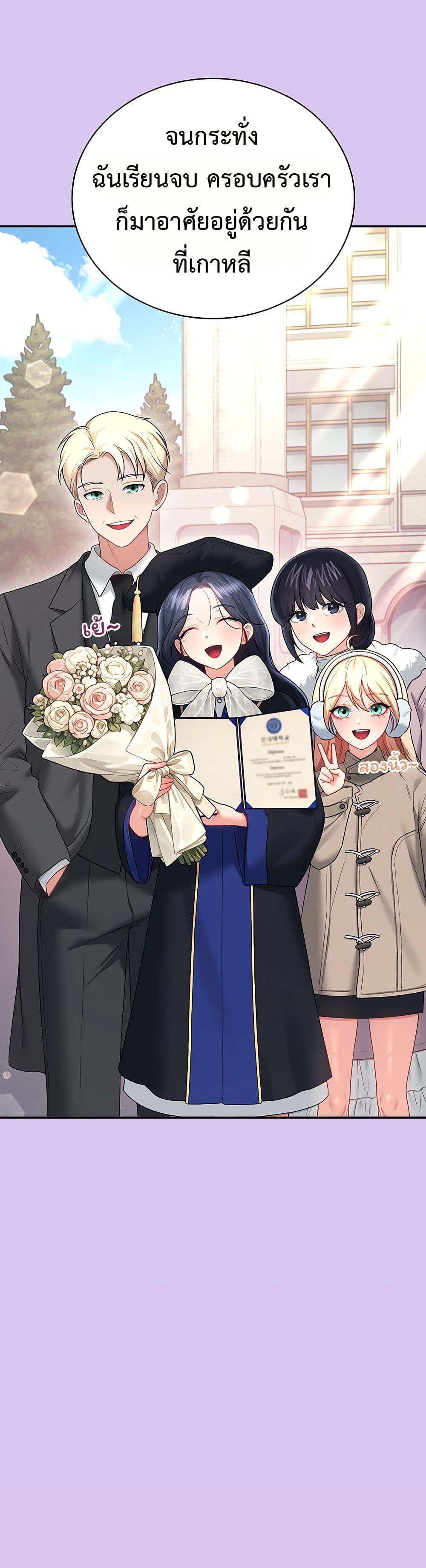 Wireless Onahole – Wireless Onahole – ตอนที่ 93 หน้า 19