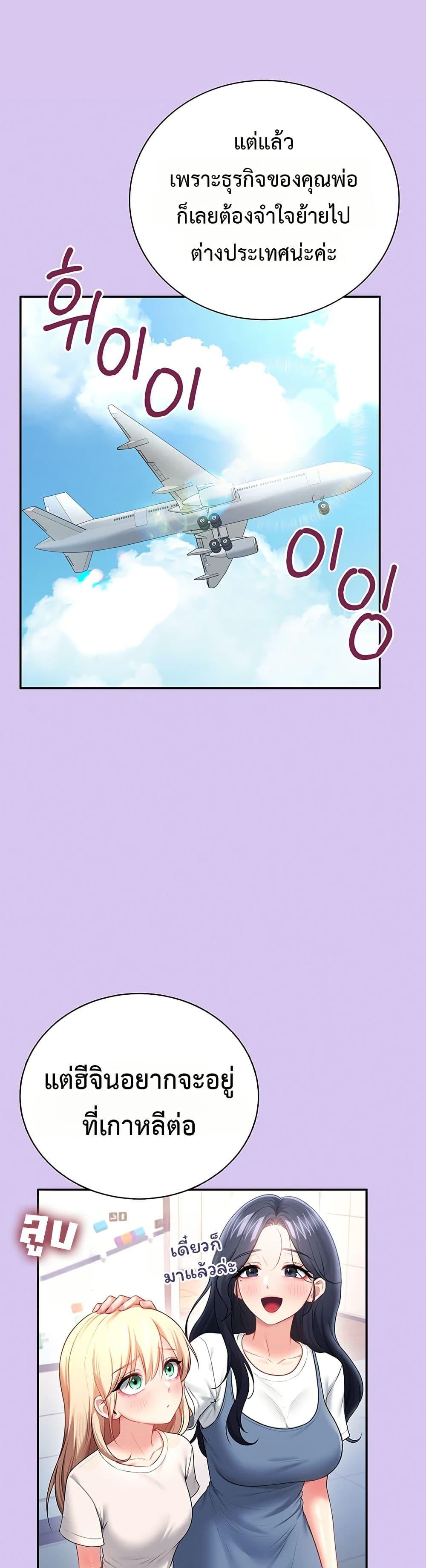 Wireless Onahole – Wireless Onahole – ตอนที่ 93 หน้า 20