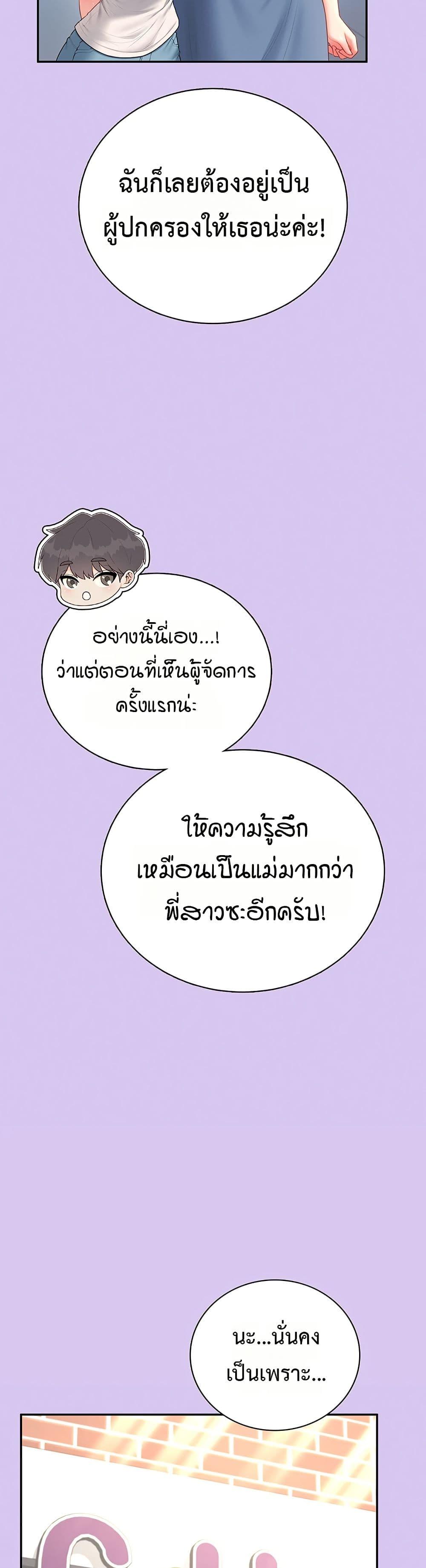 Wireless Onahole – Wireless Onahole – ตอนที่ 93 หน้า 21