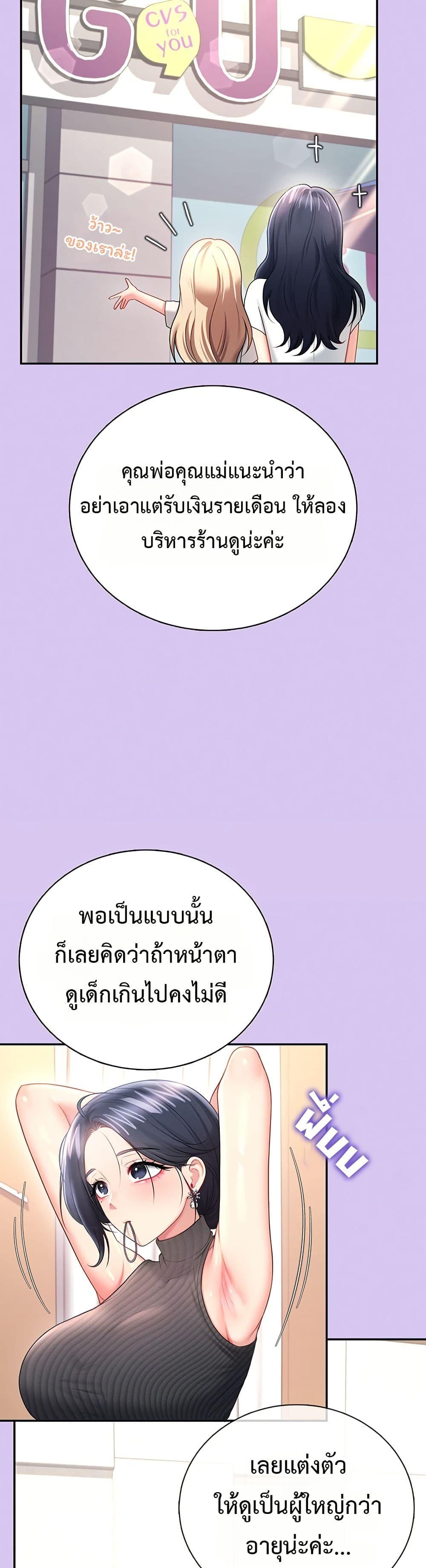 Wireless Onahole – Wireless Onahole – ตอนที่ 93 หน้า 22