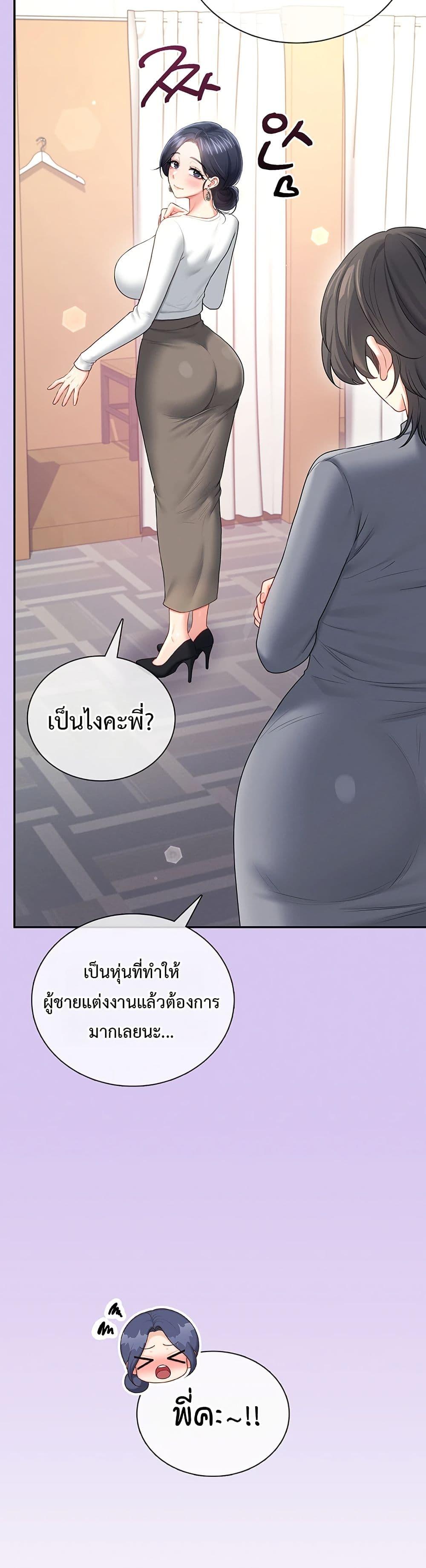 Wireless Onahole – Wireless Onahole – ตอนที่ 93 หน้า 23