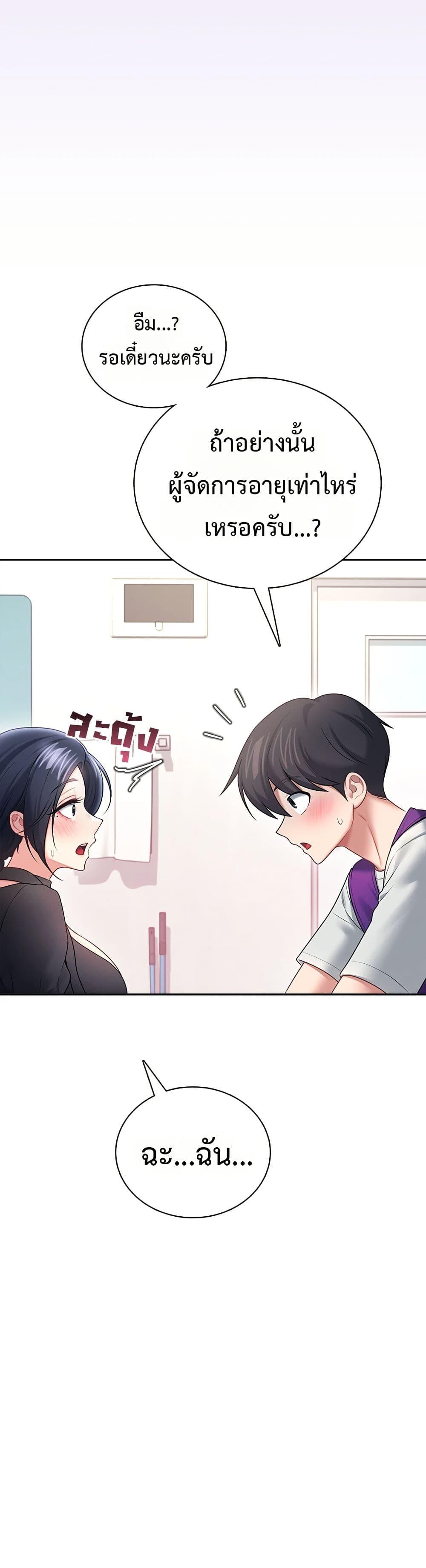 Wireless Onahole – Wireless Onahole – ตอนที่ 93 หน้า 24