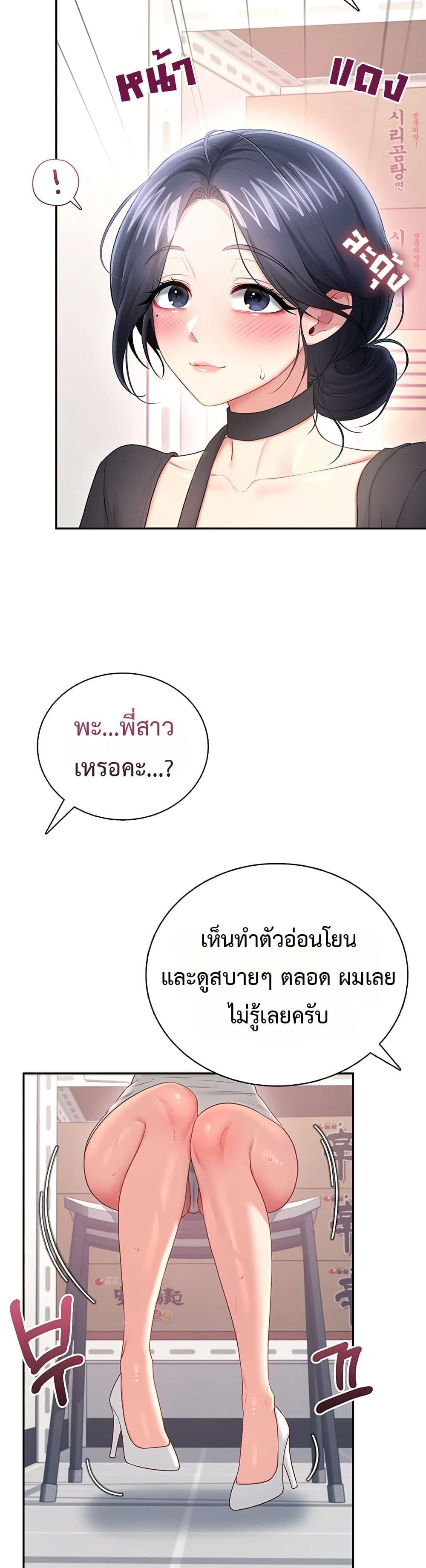 Wireless Onahole – Wireless Onahole – ตอนที่ 93 หน้า 26
