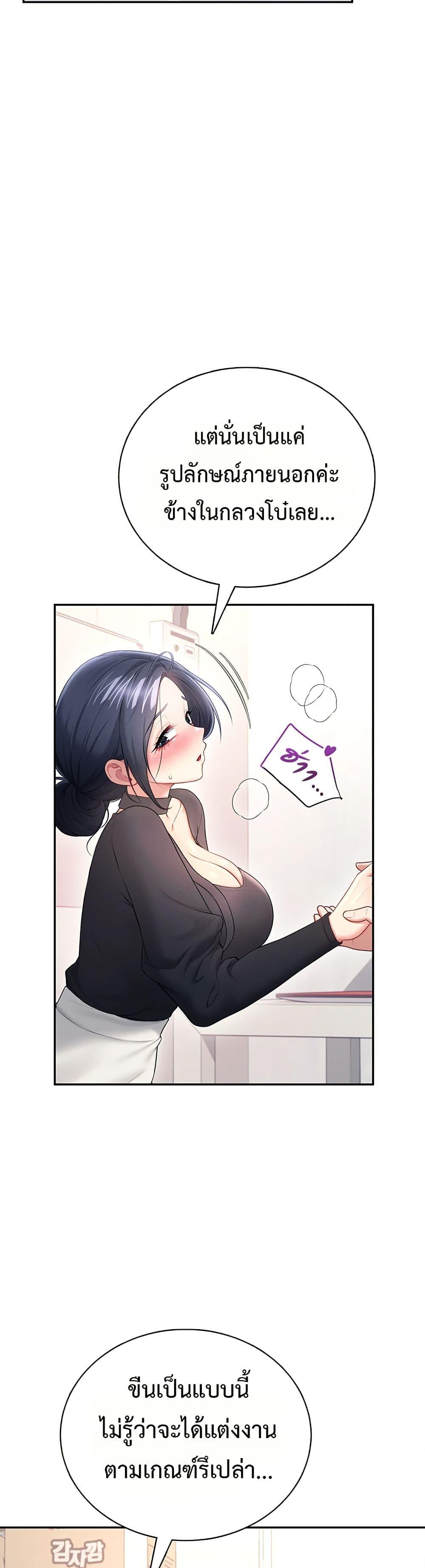 Wireless Onahole – Wireless Onahole – ตอนที่ 93 หน้า 27