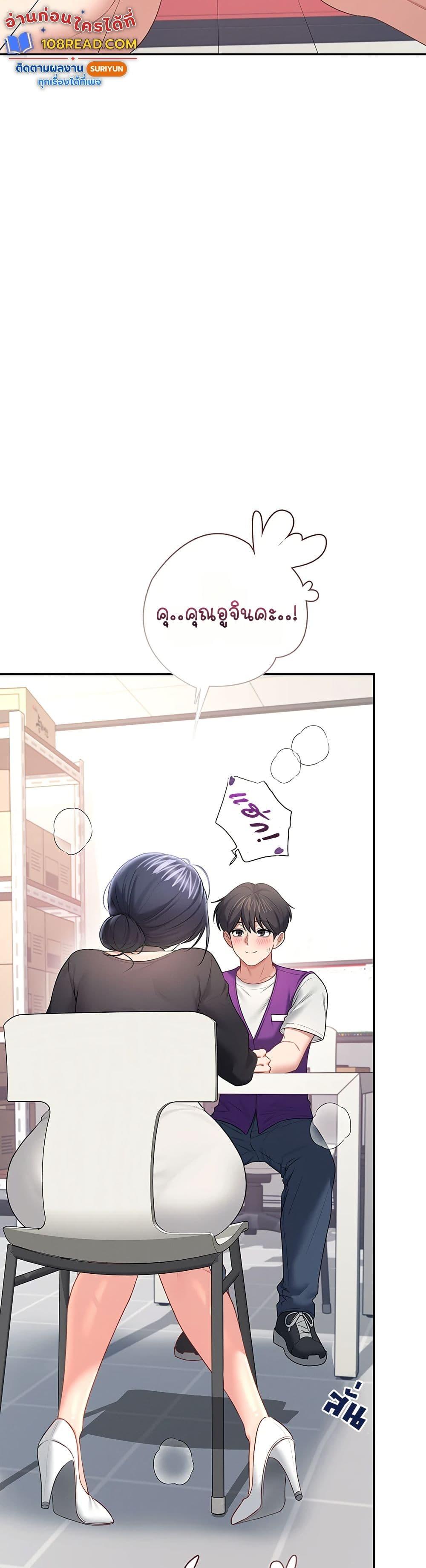 Wireless Onahole – Wireless Onahole – ตอนที่ 93 หน้า 29