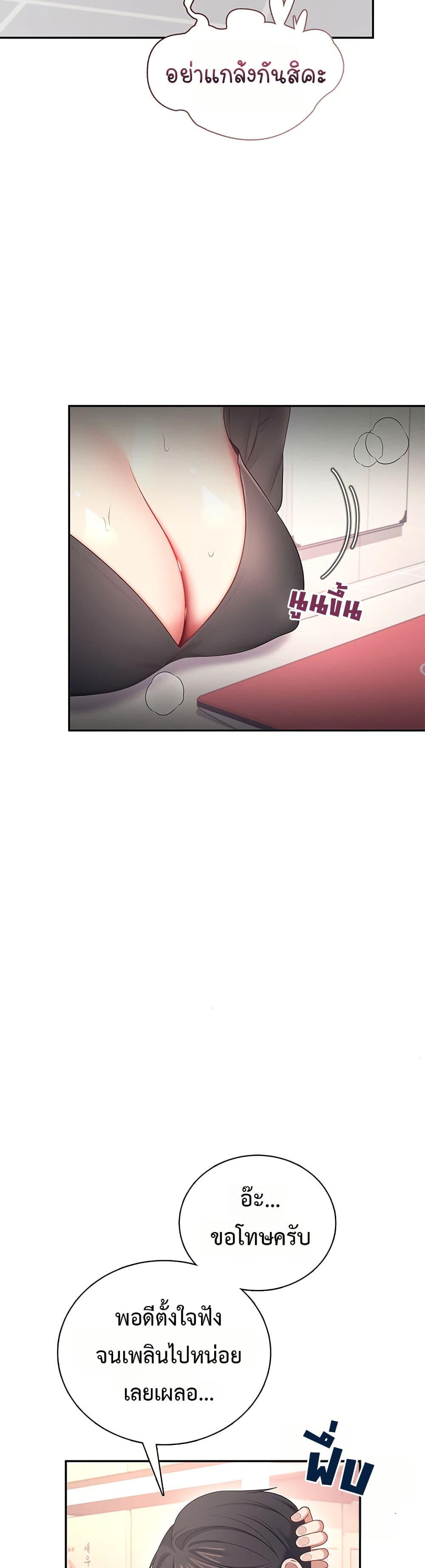 Wireless Onahole – Wireless Onahole – ตอนที่ 93 หน้า 30