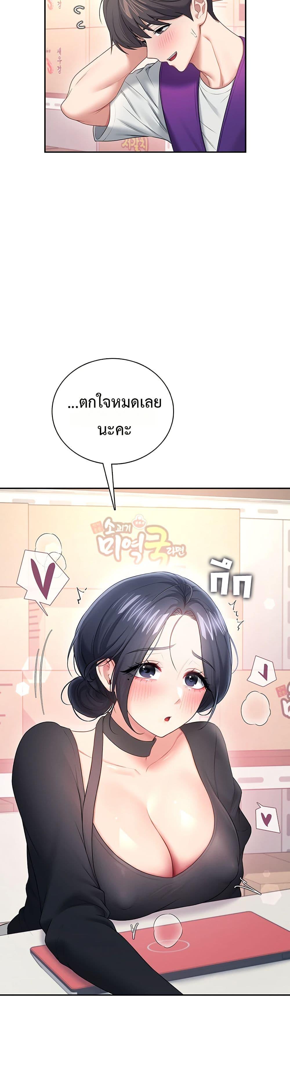 Wireless Onahole – Wireless Onahole – ตอนที่ 93 หน้า 31