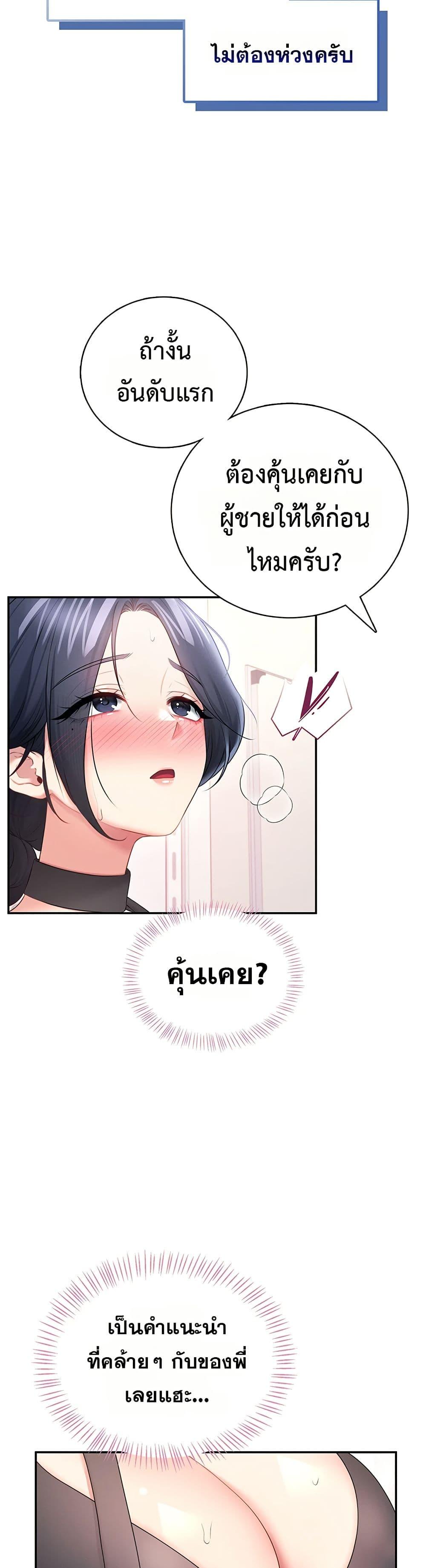 Wireless Onahole – Wireless Onahole – ตอนที่ 93 หน้า 33