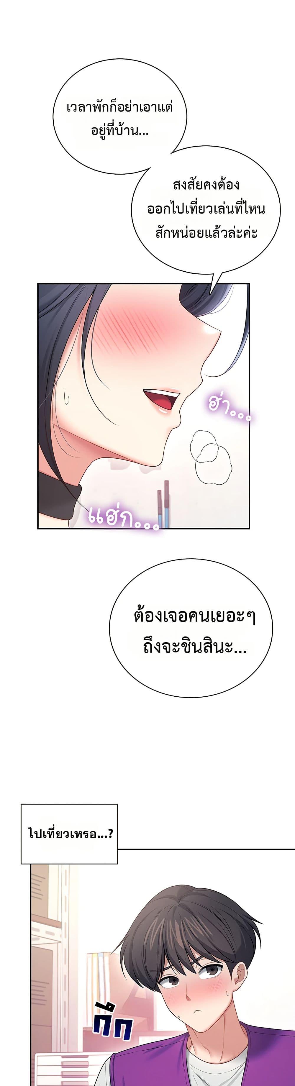 Wireless Onahole – Wireless Onahole – ตอนที่ 93 หน้า 35
