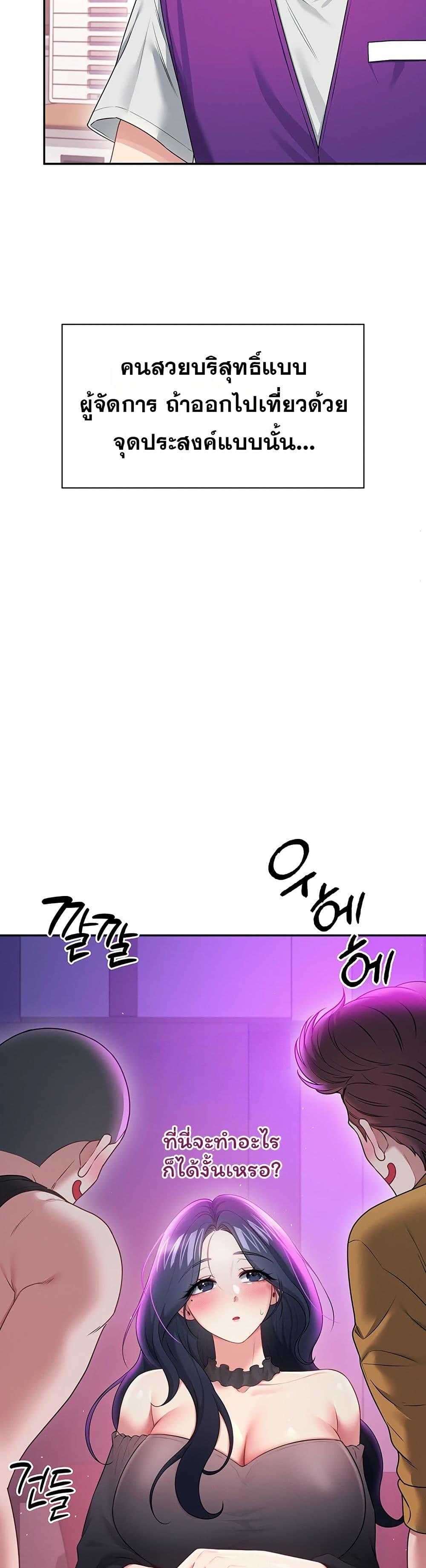 Wireless Onahole – Wireless Onahole – ตอนที่ 93 หน้า 36
