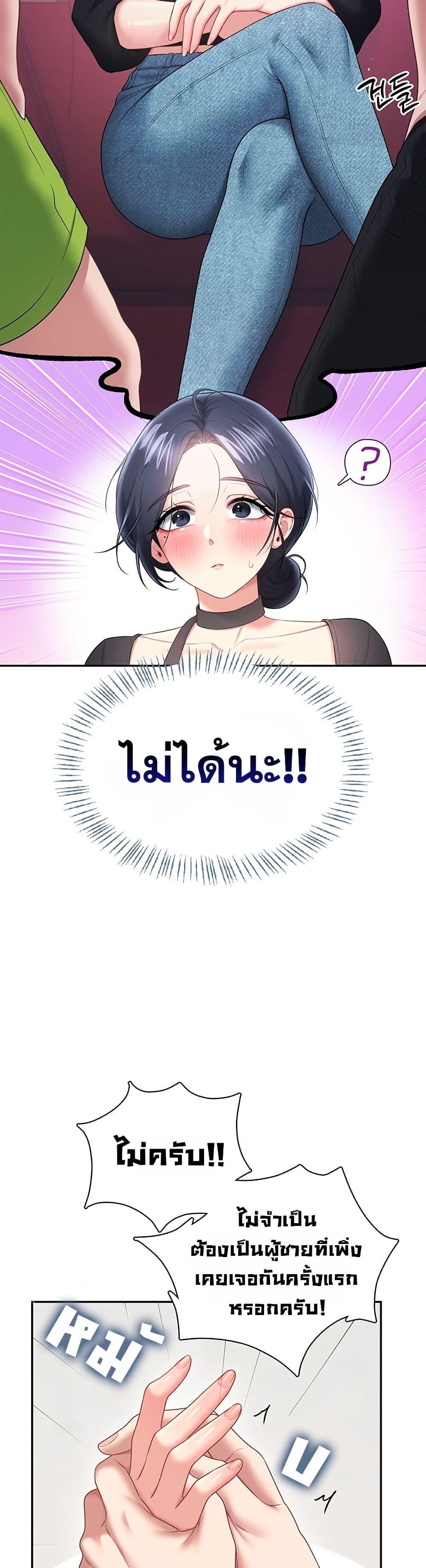 Wireless Onahole – Wireless Onahole – ตอนที่ 93 หน้า 37
