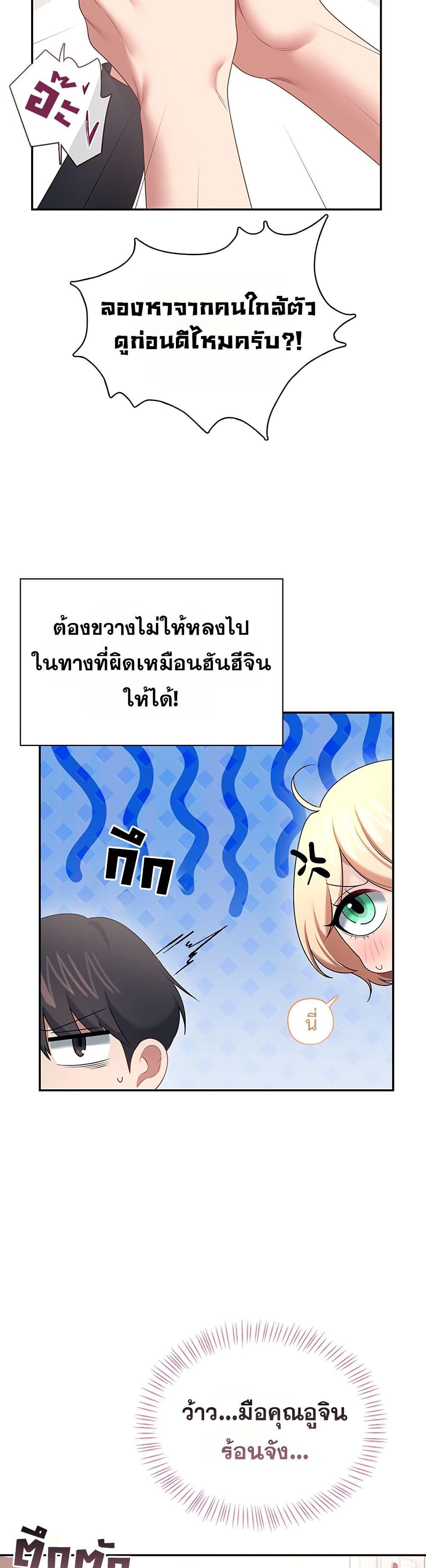 Wireless Onahole – Wireless Onahole – ตอนที่ 93 หน้า 38