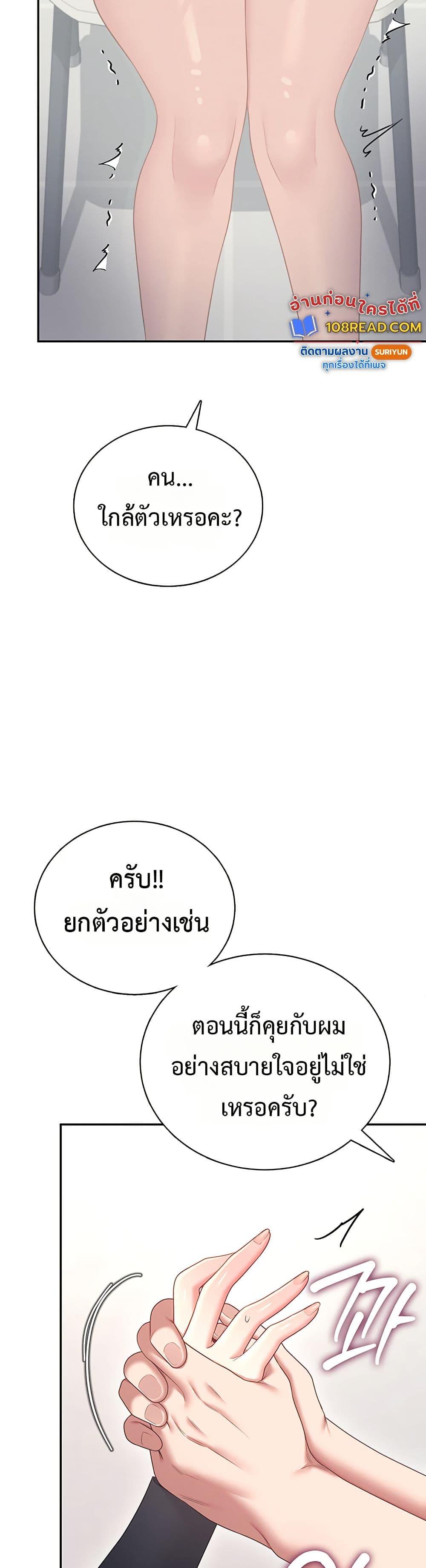 Wireless Onahole – Wireless Onahole – ตอนที่ 93 หน้า 40