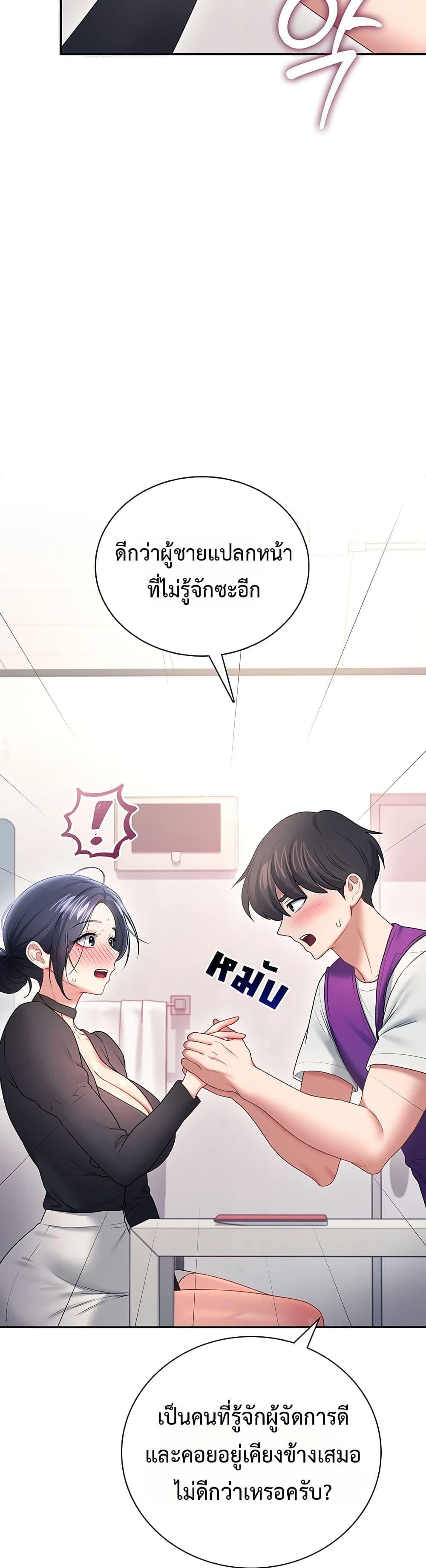 Wireless Onahole – Wireless Onahole – ตอนที่ 93 หน้า 41