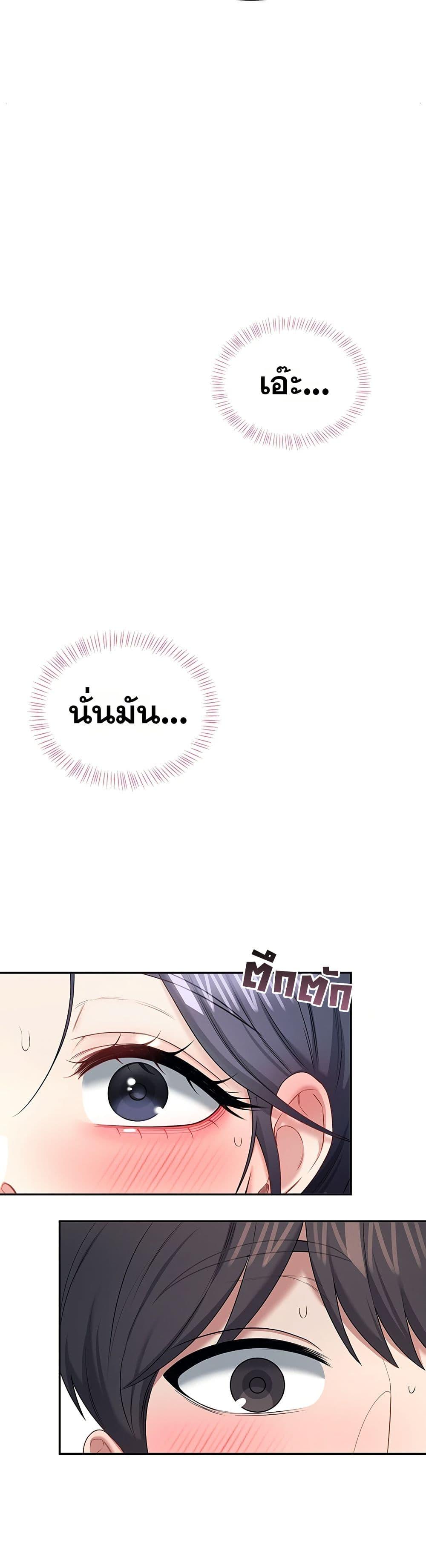 Wireless Onahole – Wireless Onahole – ตอนที่ 93 หน้า 42
