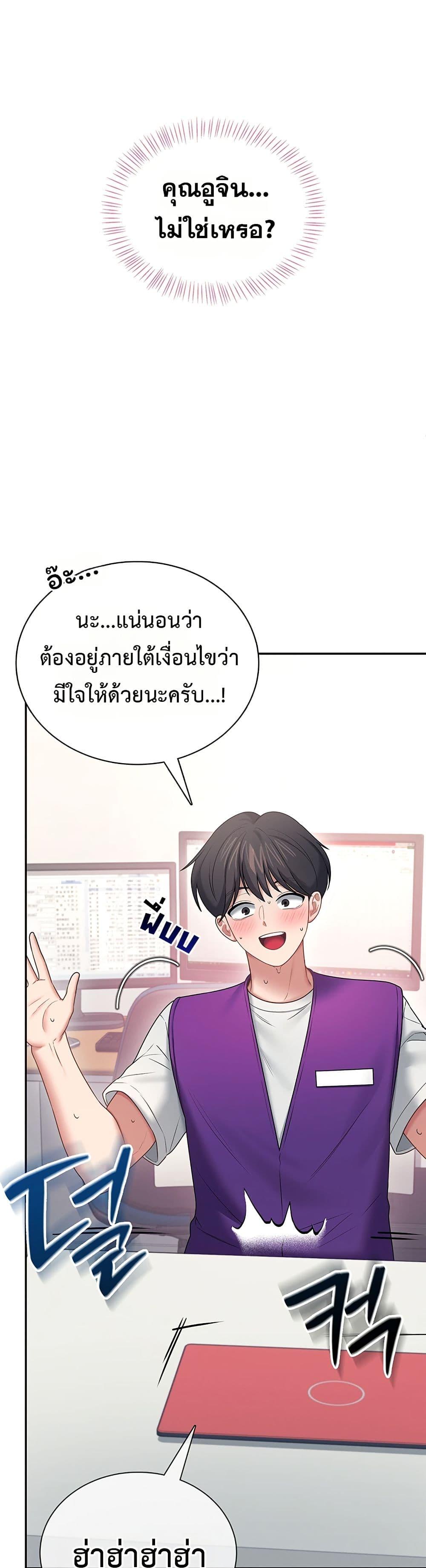 Wireless Onahole – Wireless Onahole – ตอนที่ 93 หน้า 43