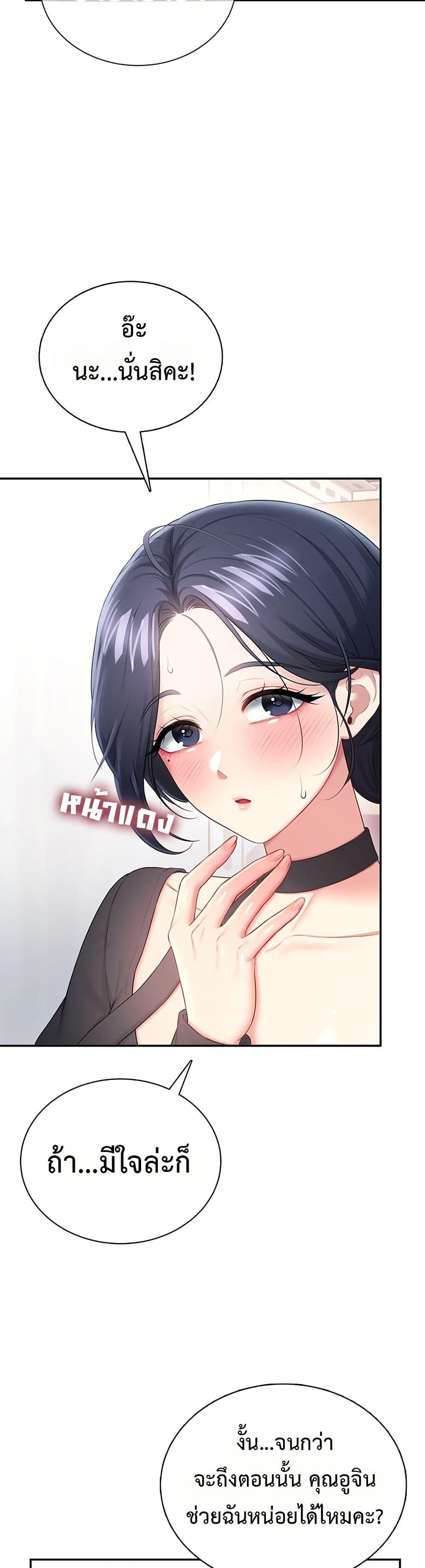 Wireless Onahole – Wireless Onahole – ตอนที่ 93 หน้า 44