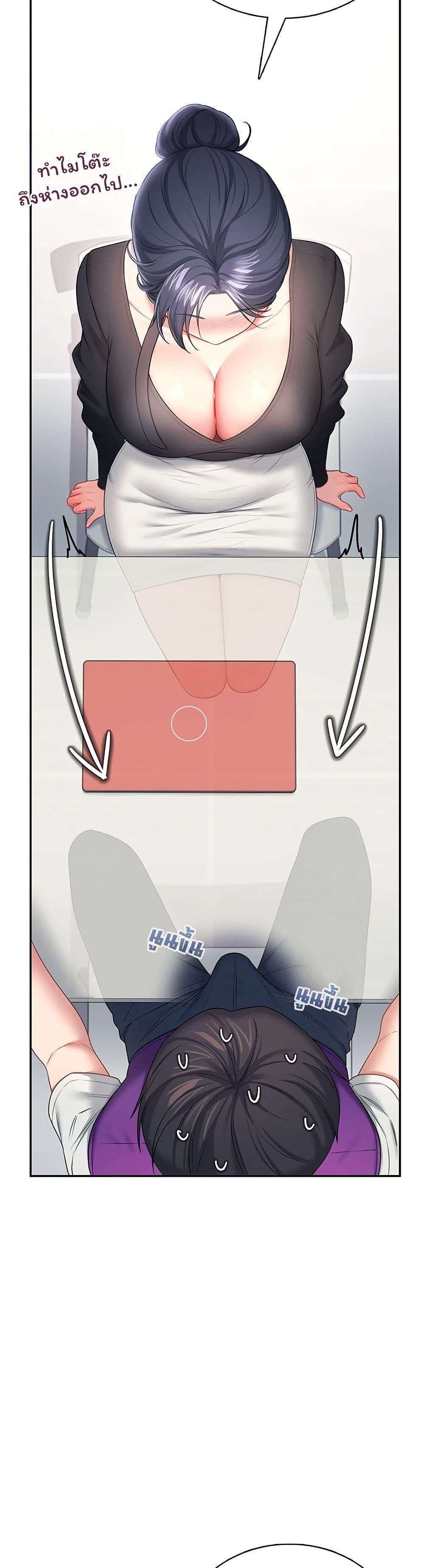 Wireless Onahole – Wireless Onahole – ตอนที่ 93 หน้า 45